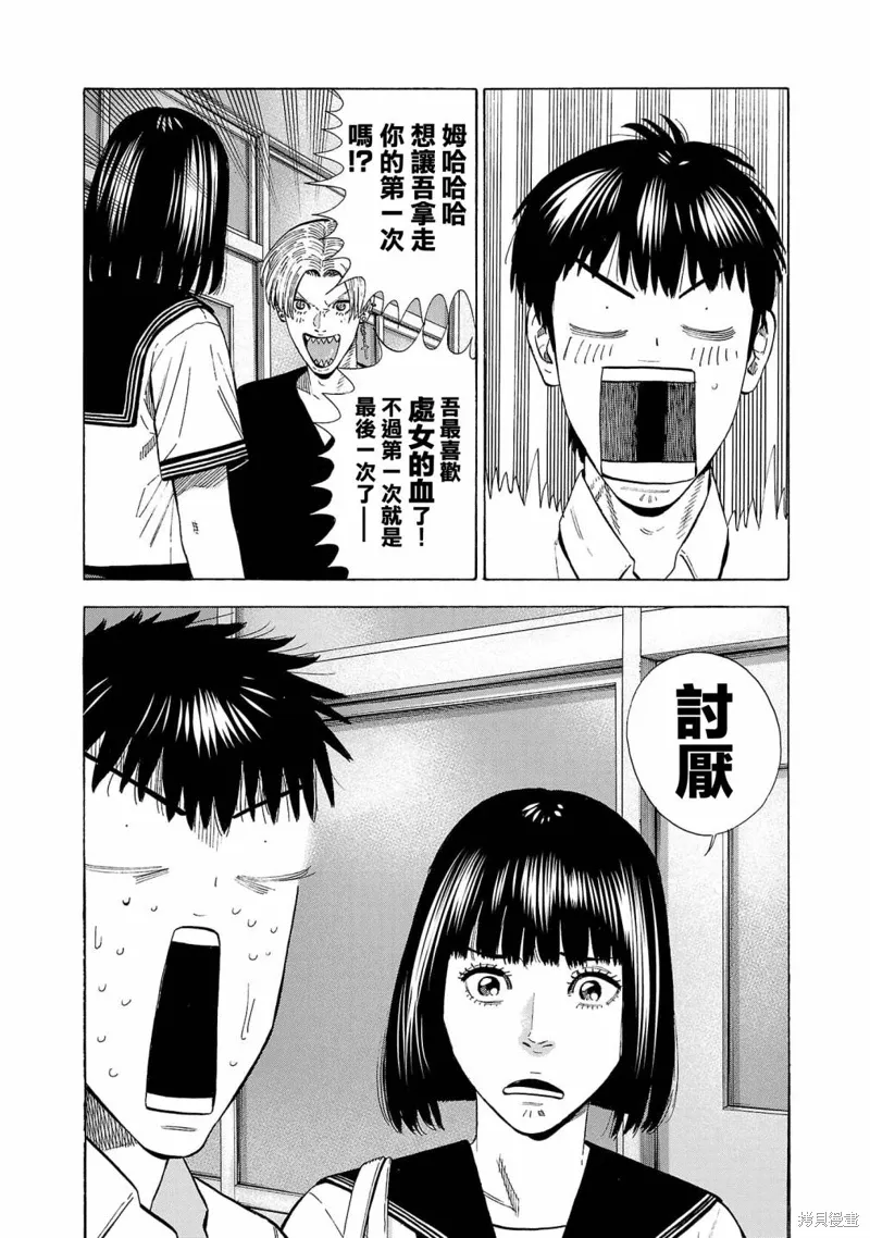 第23话 第21页