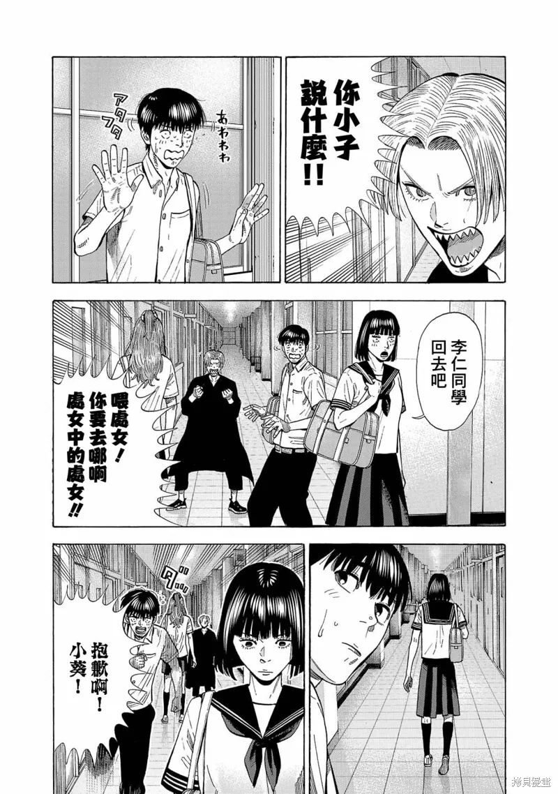 第23话 第22页