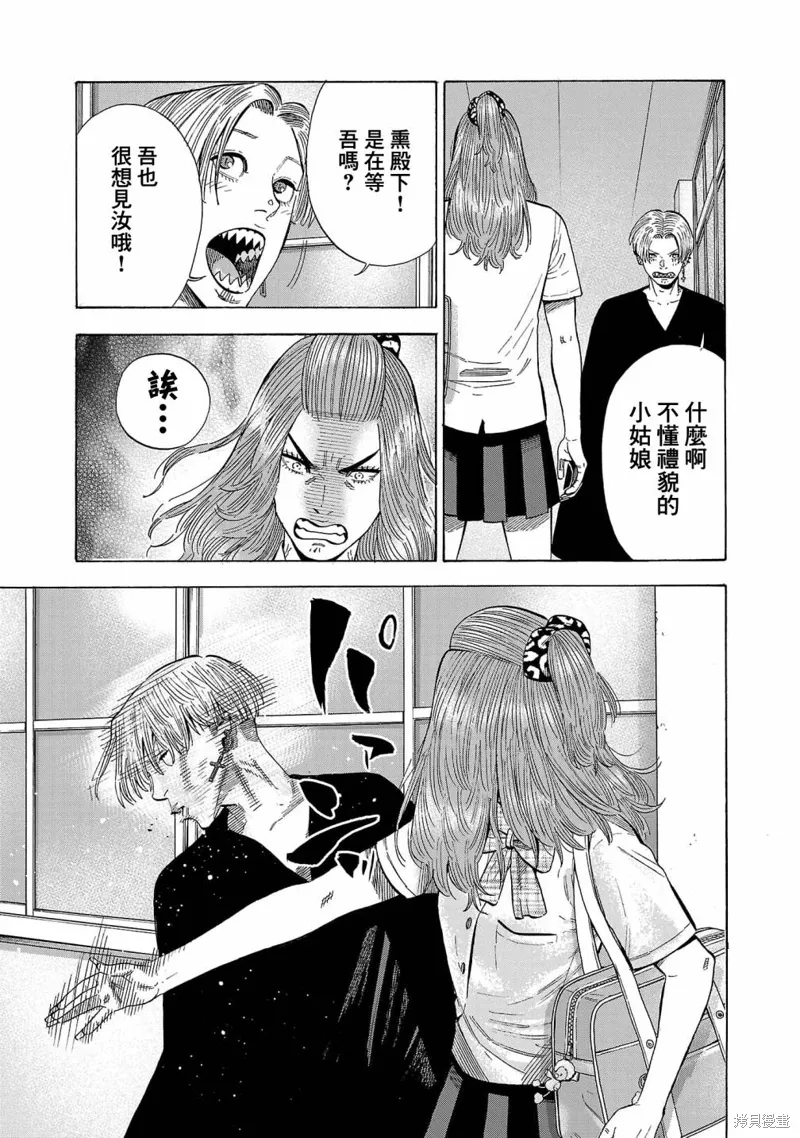 第23话 第23页
