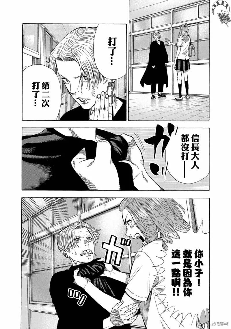 第23话 第24页
