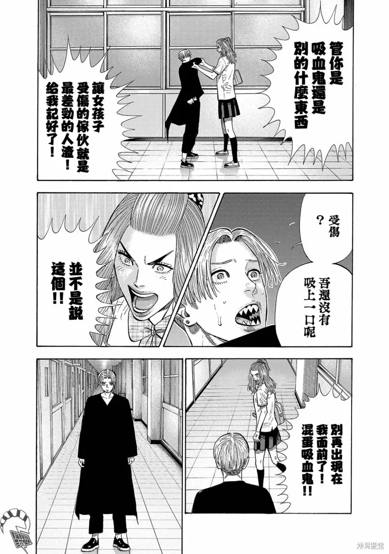 第23话 第25页