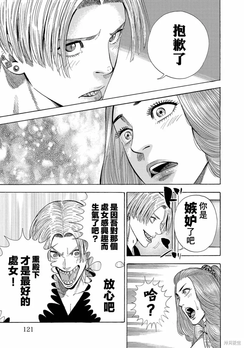 第23话 第27页