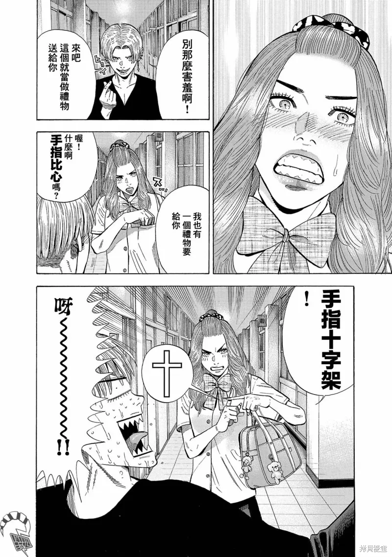 第23话 第28页