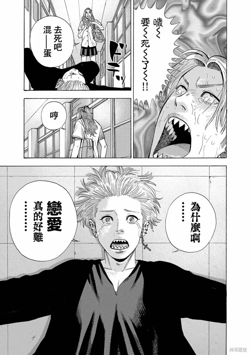 第23话 第29页