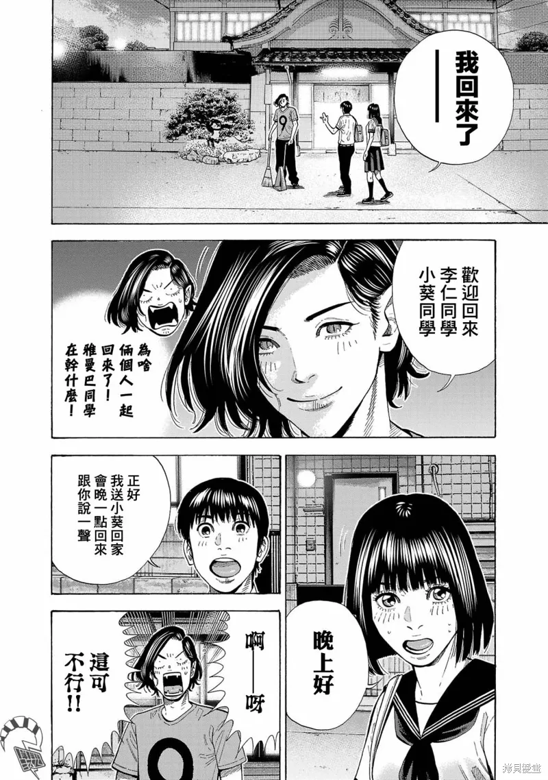 第23话 第30页