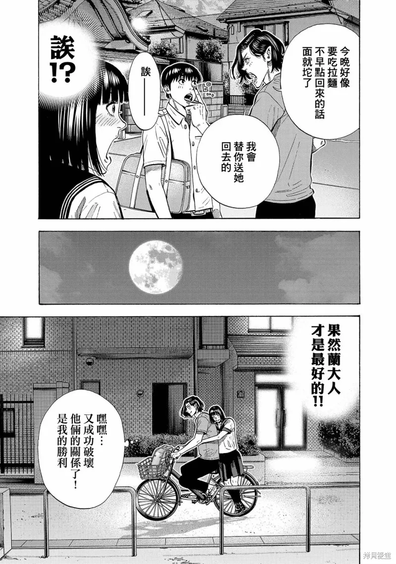 第23话 第31页