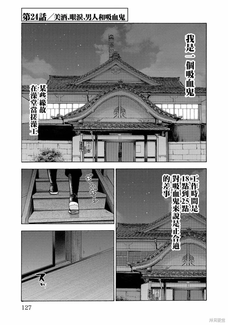 第24话 第1页