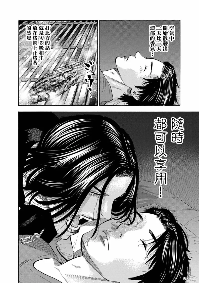第24话 第4页