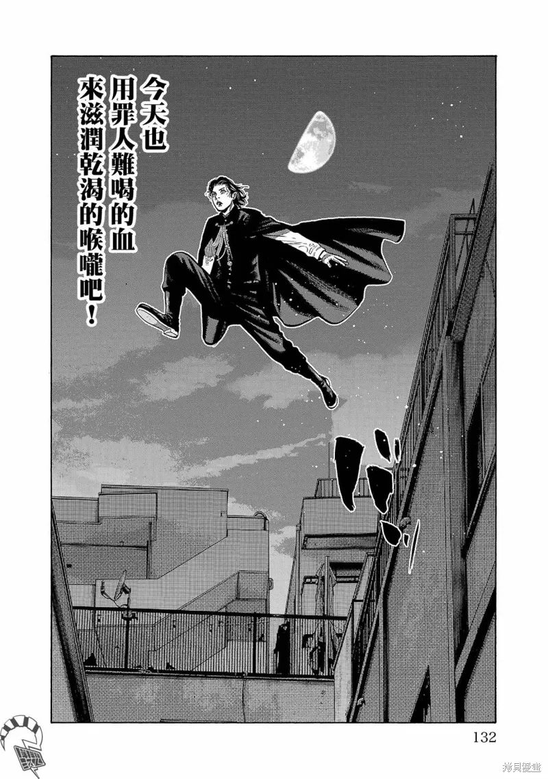 第24话 第6页