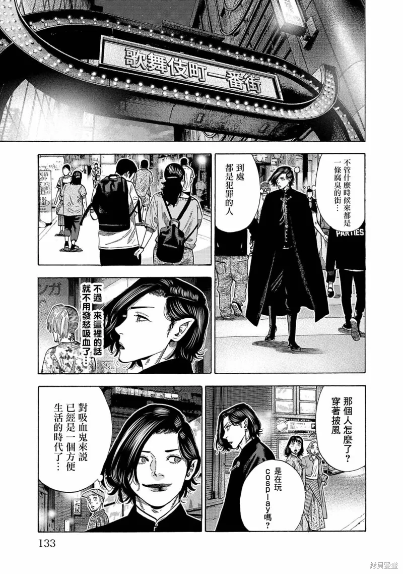 第24话 第7页