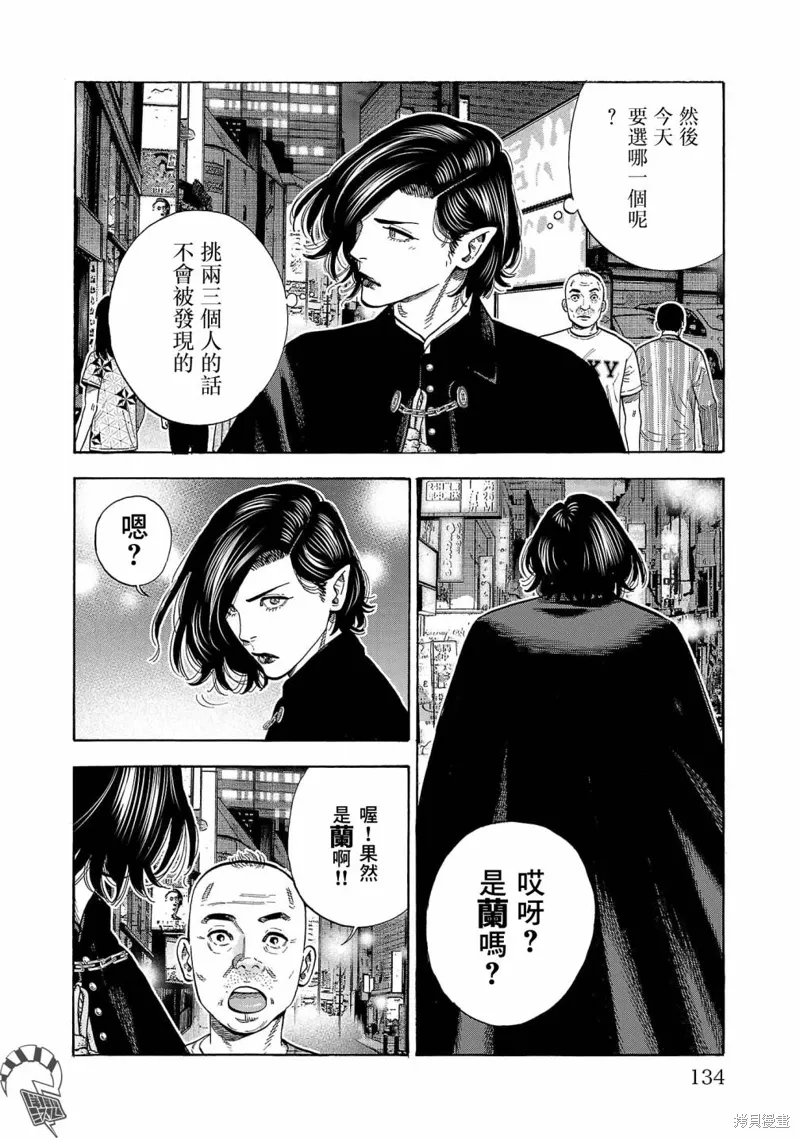 第24话 第8页