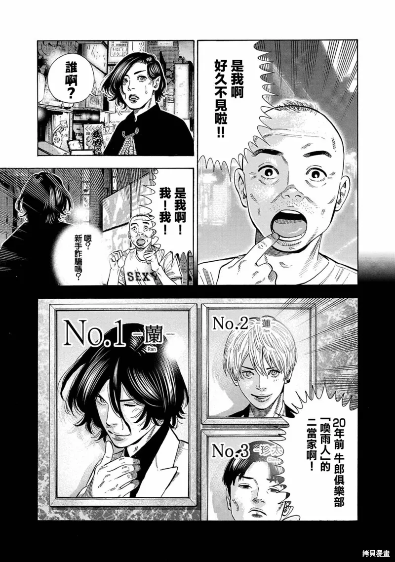 第24话 第9页