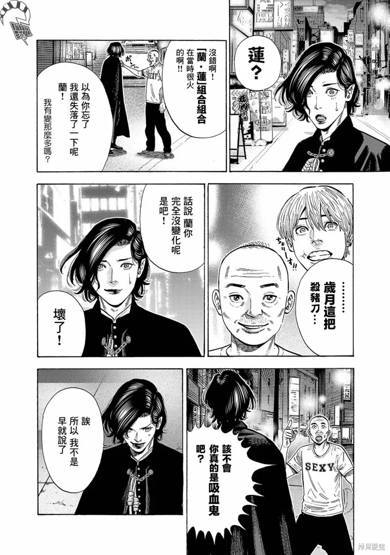 第24话 第10页