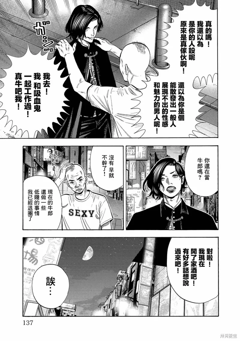 第24话 第11页
