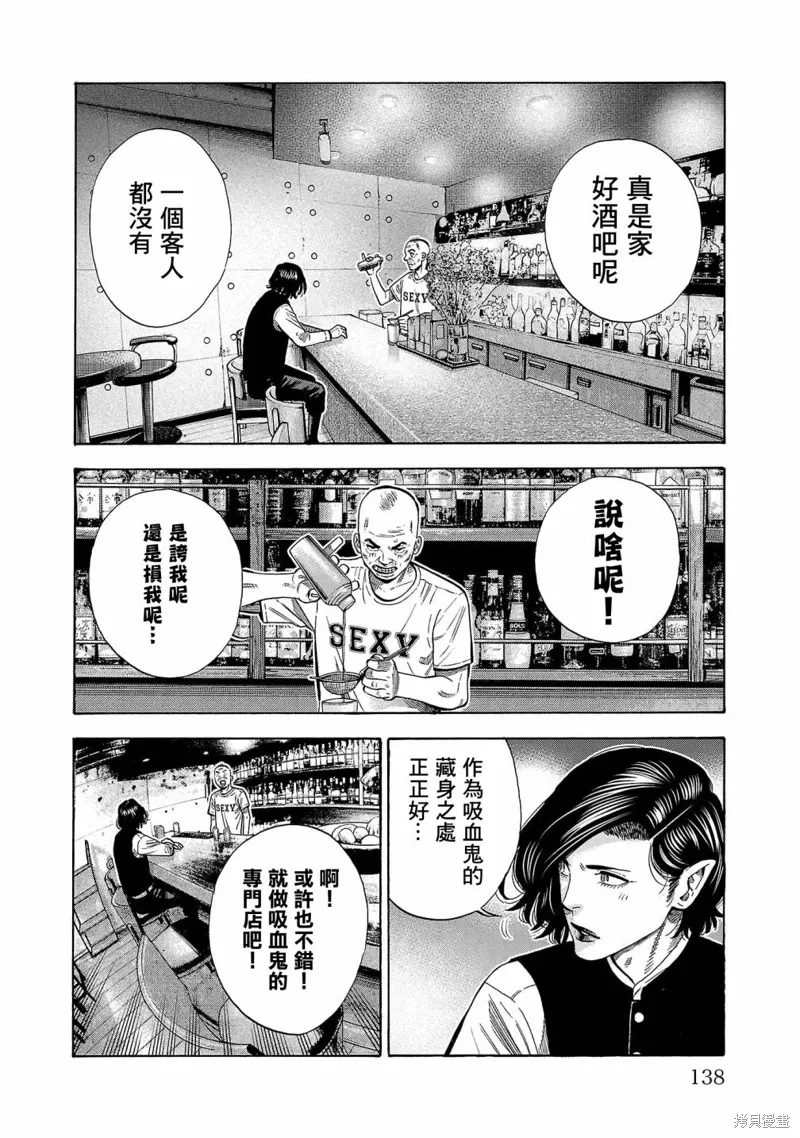 第24话 第12页