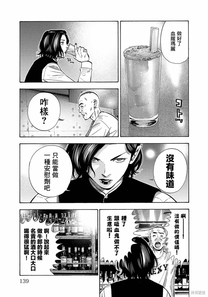 第24话 第13页
