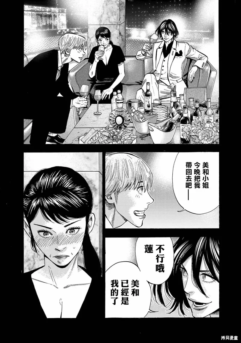 第24话 第14页