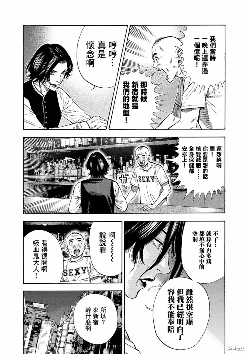 第24话 第15页