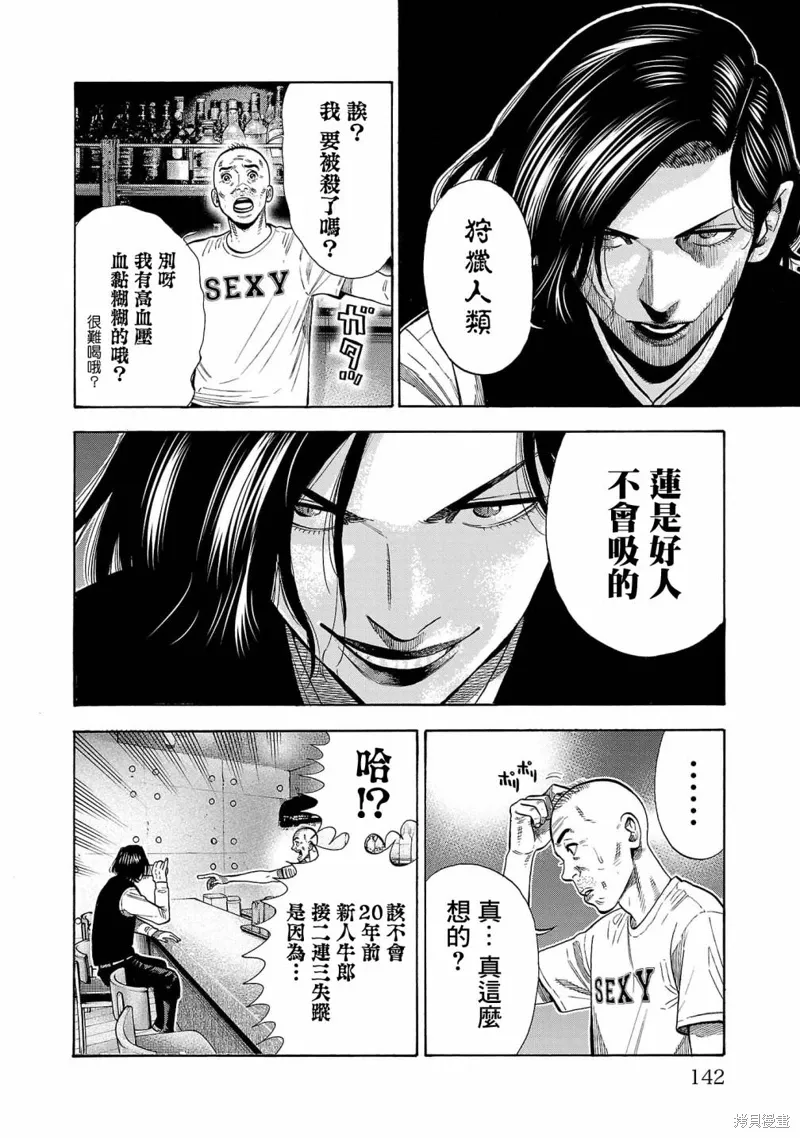 第24话 第16页