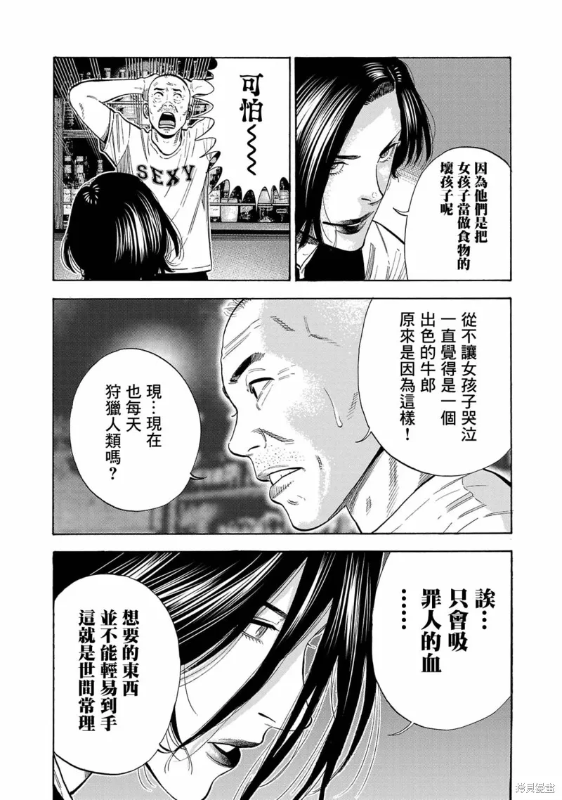 第24话 第17页