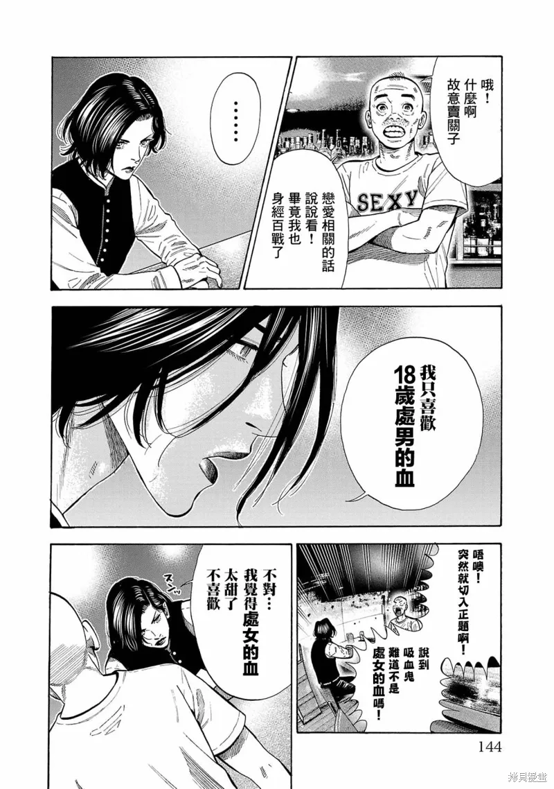 第24话 第18页