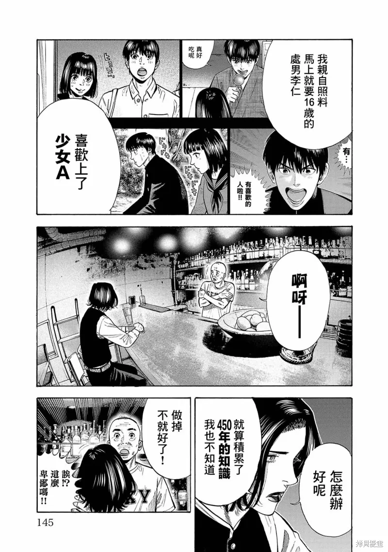 第24话 第19页