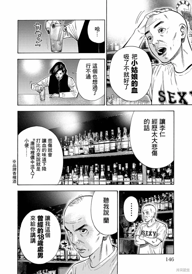 第24话 第20页