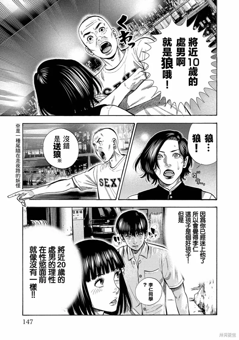 第24话 第21页