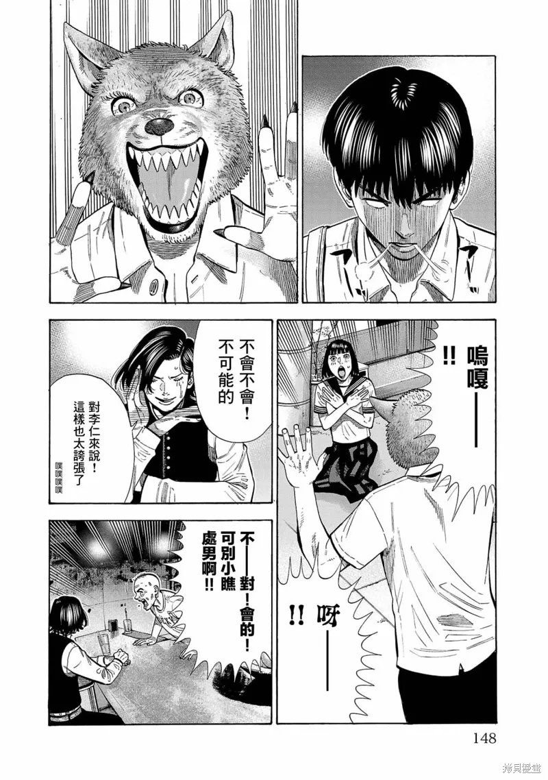 第24话 第22页
