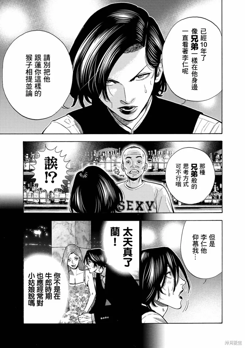 第24话 第23页