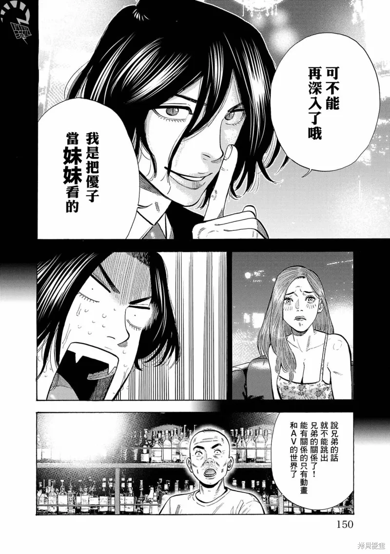 第24话 第24页