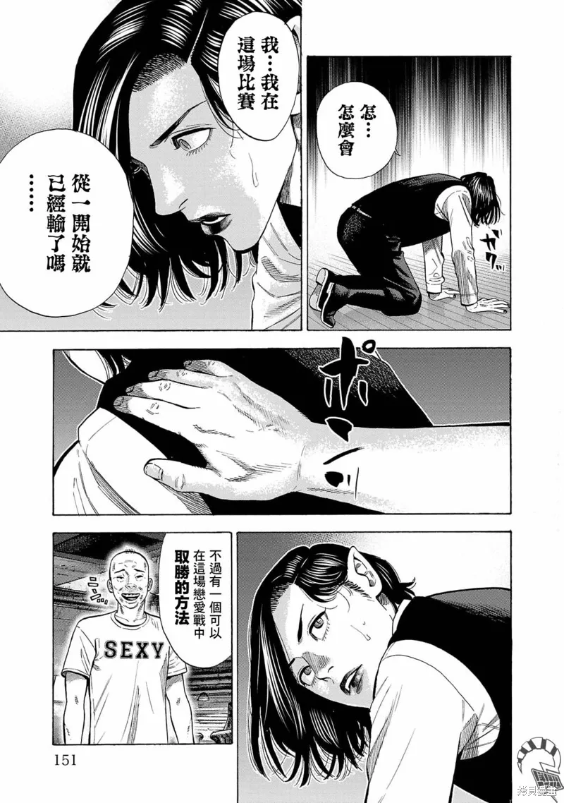 第24话 第25页