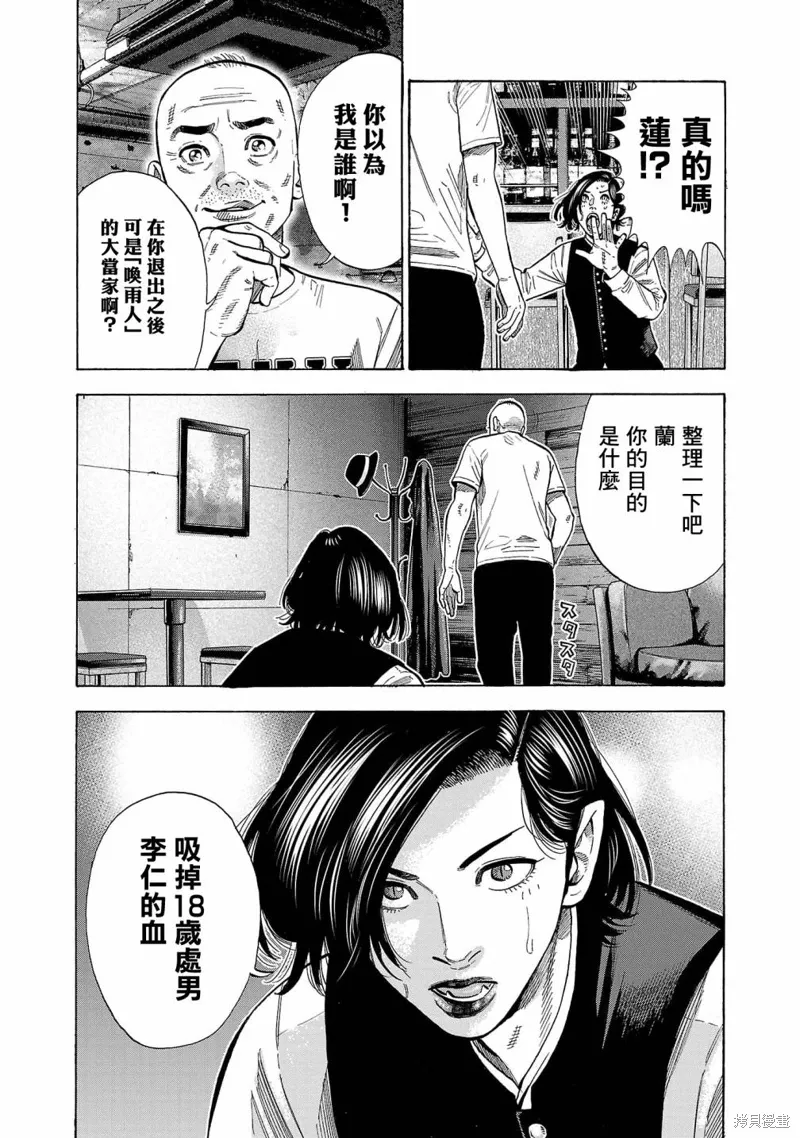 第24话 第26页