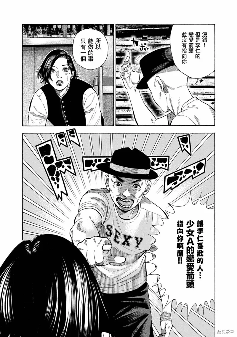 第24话 第27页
