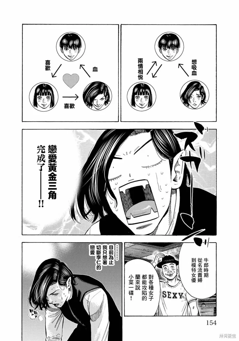 第24话 第28页
