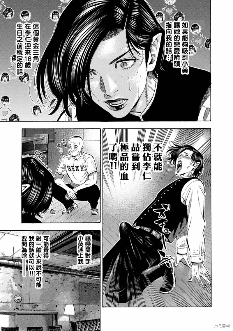 第24话 第29页