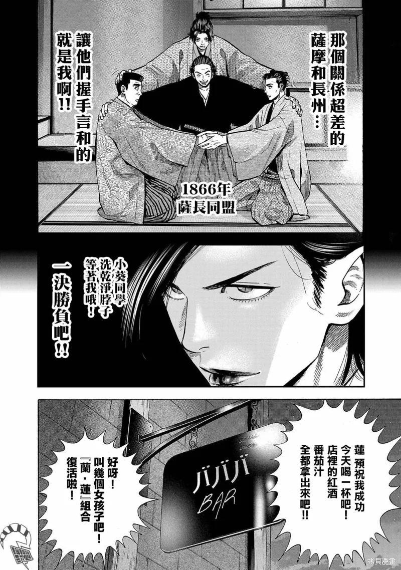 第24话 第30页