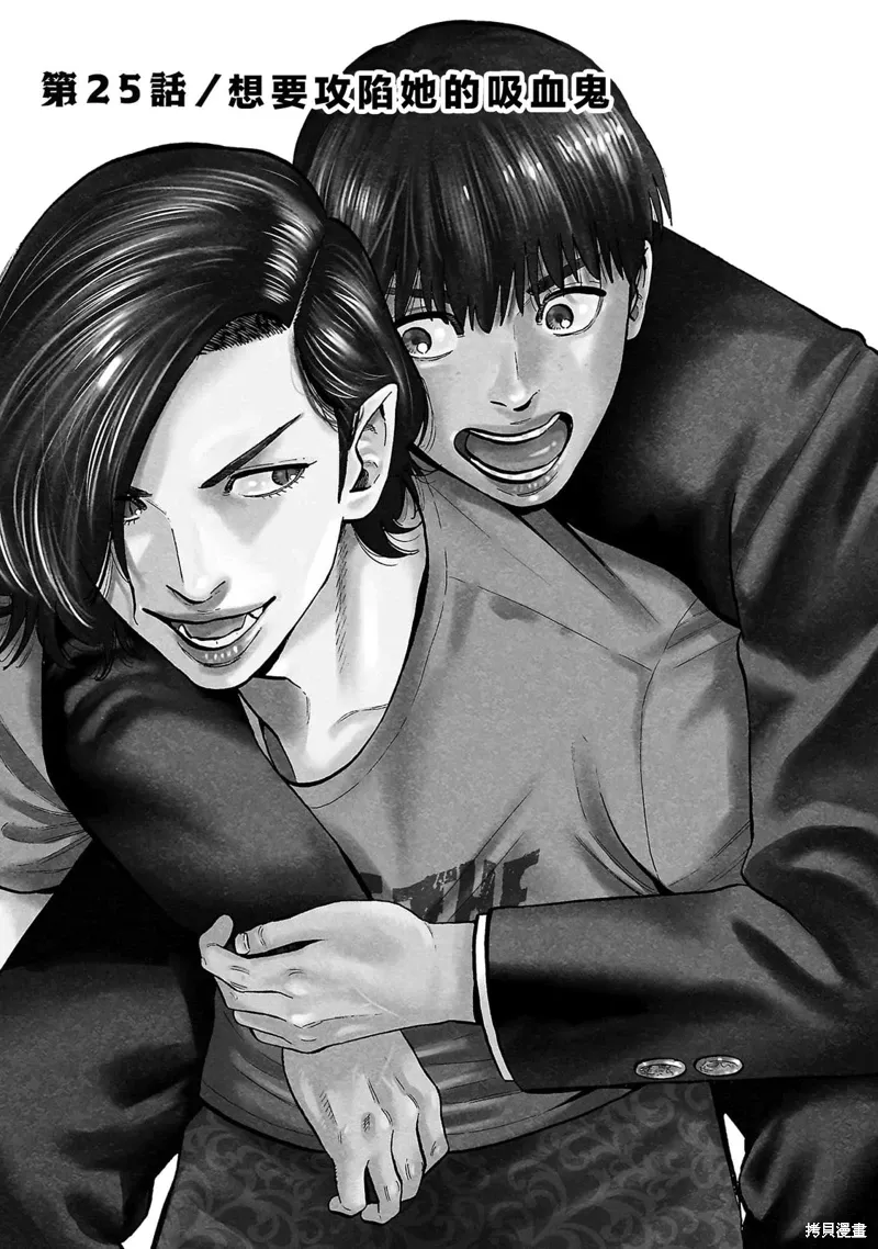 第25话 第1页