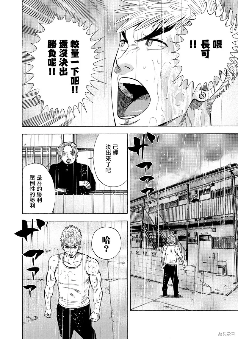 第25话 第2页