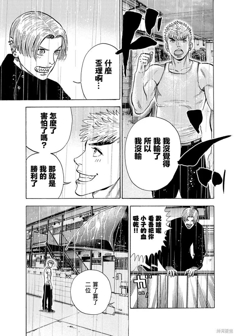 第25话 第3页