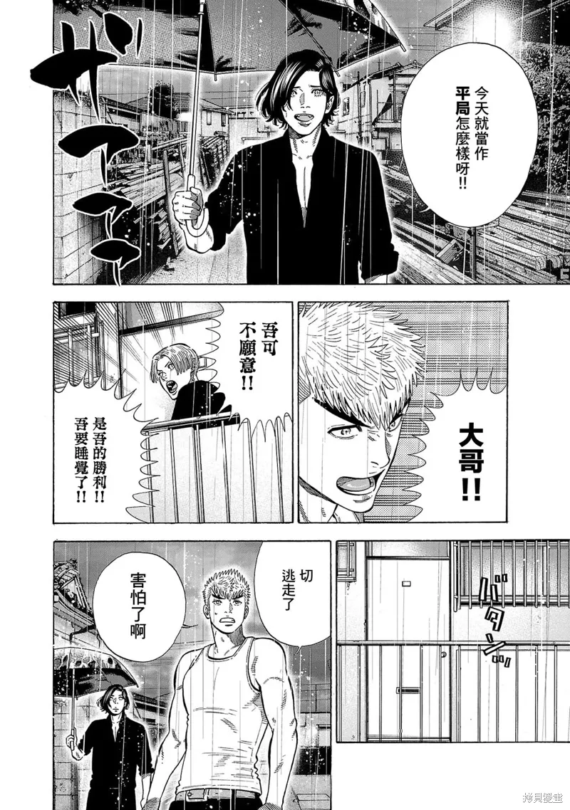 第25话 第4页