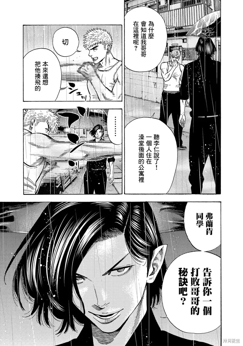 第25话 第5页