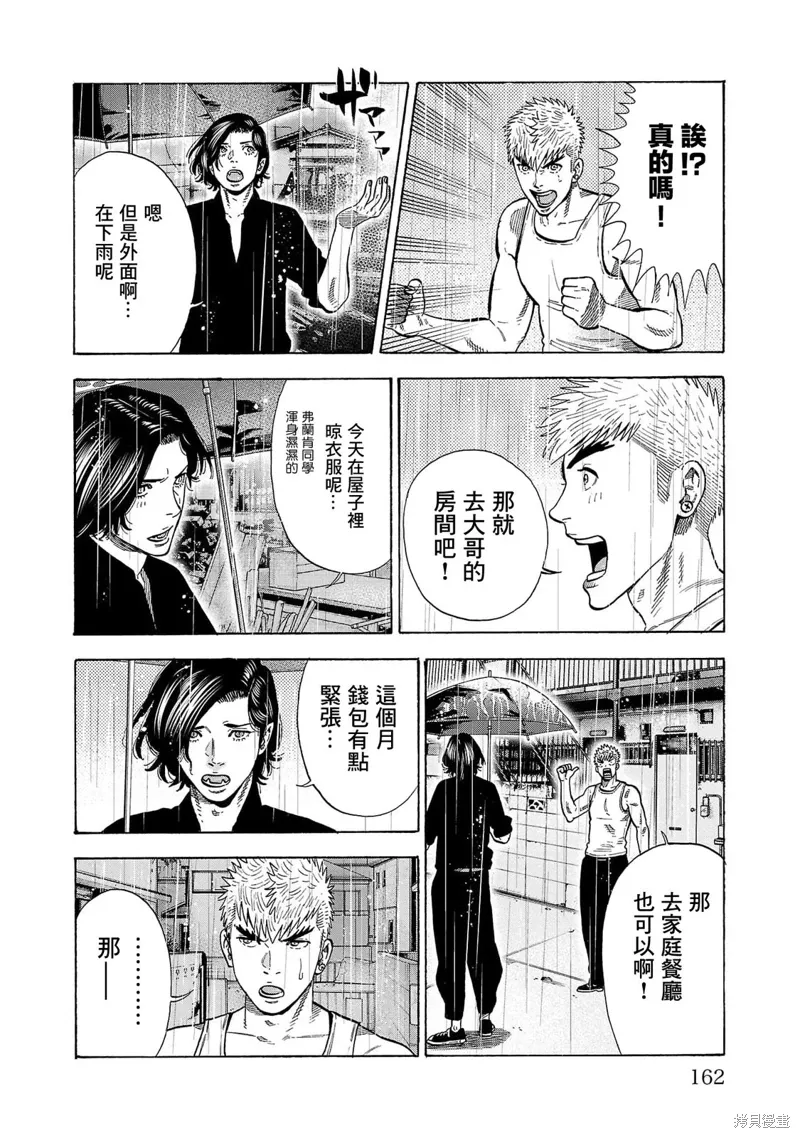 第25话 第6页