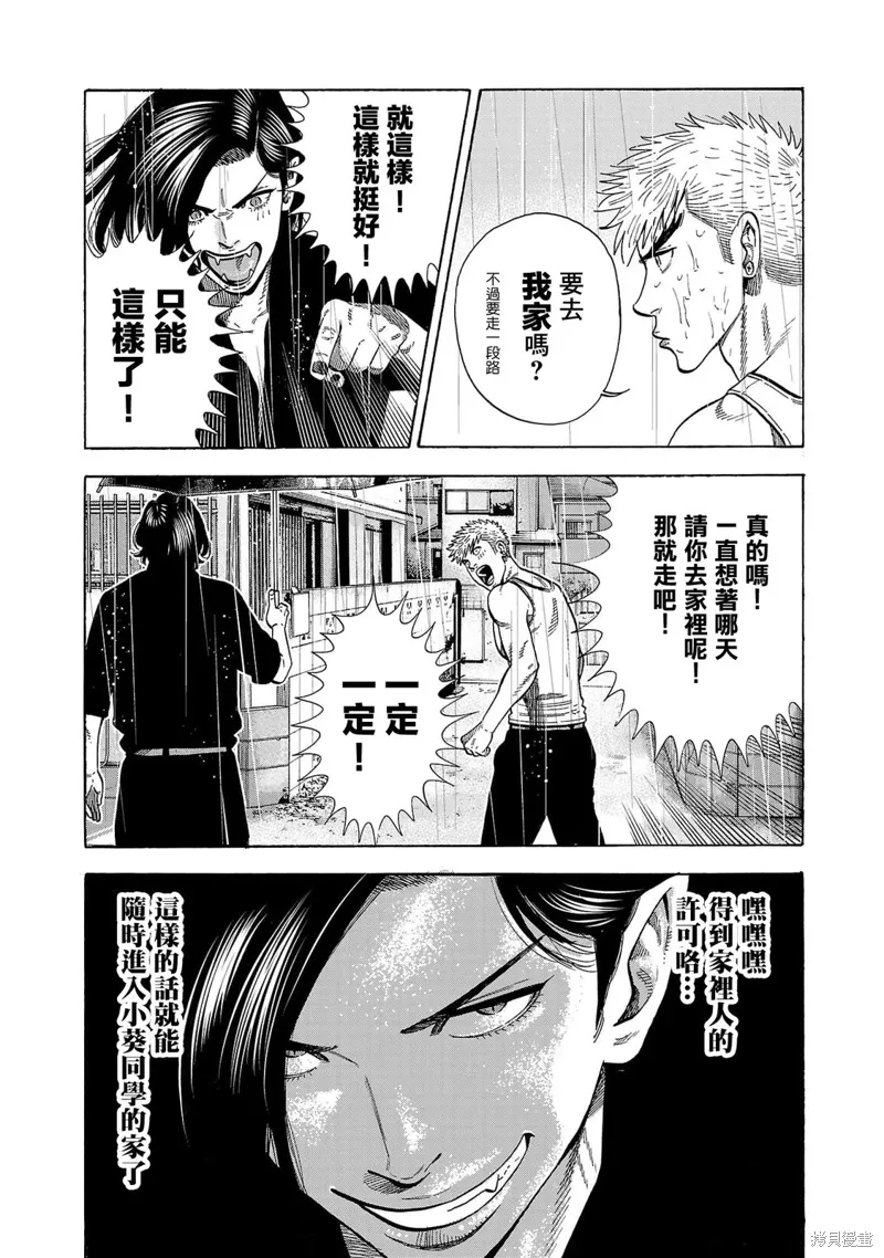 第25话 第7页