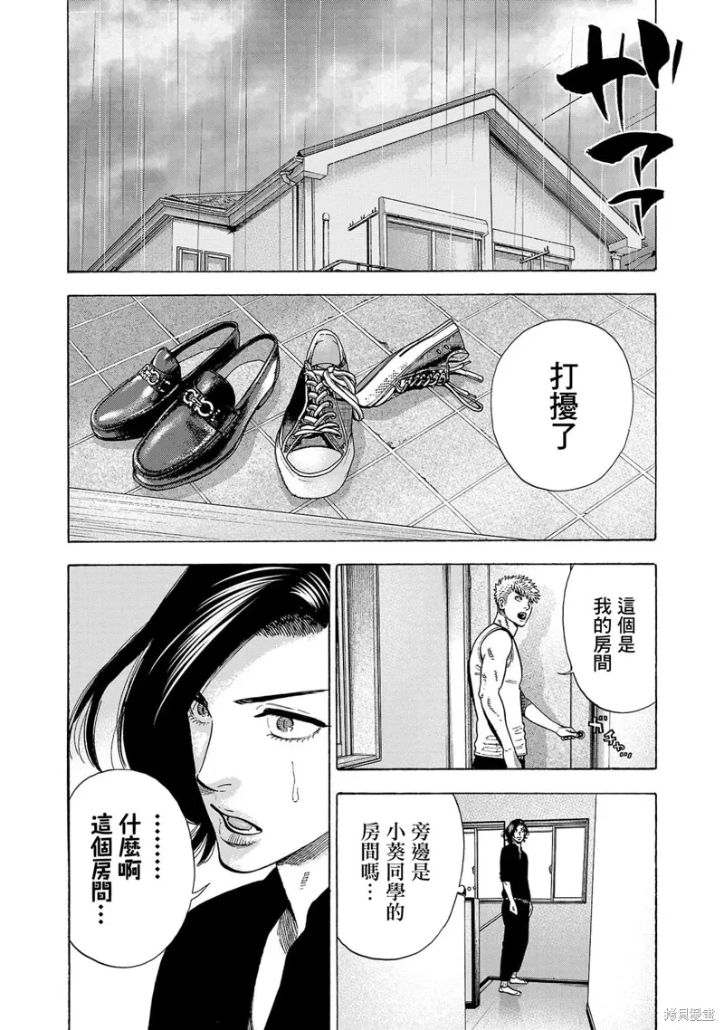 第25话 第8页