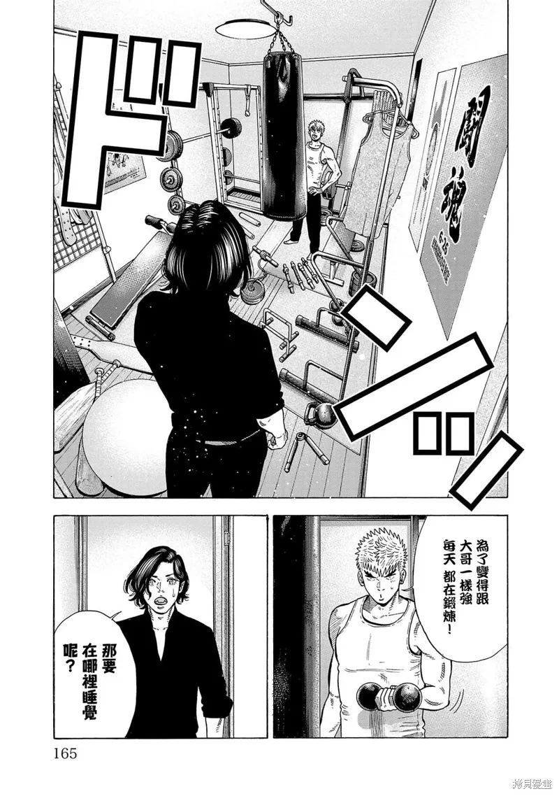 第25话 第9页