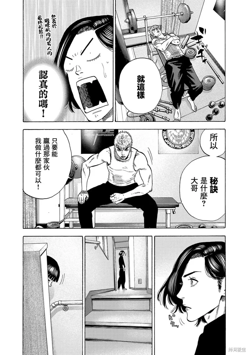 第25话 第10页