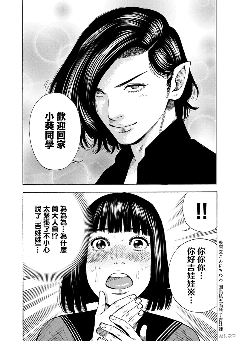 第25话 第11页