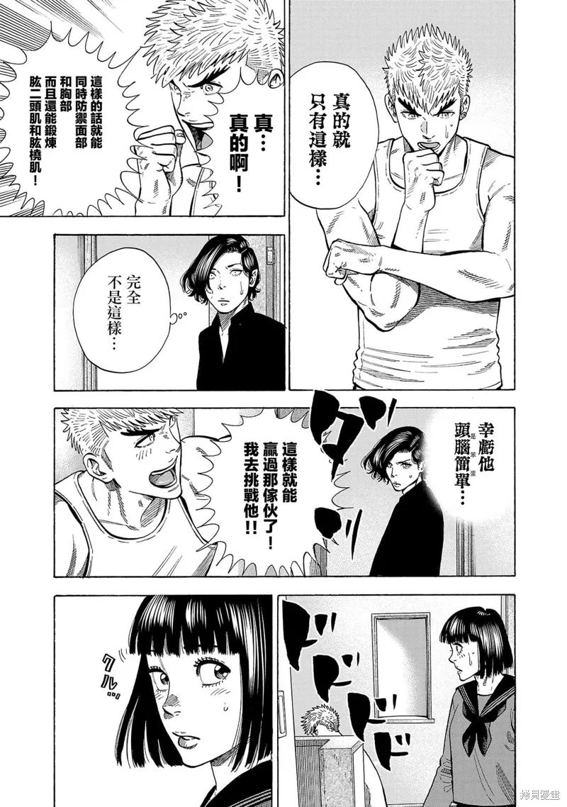 第25话 第13页