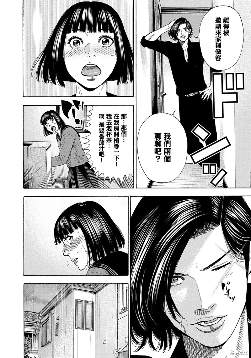 第25话 第14页